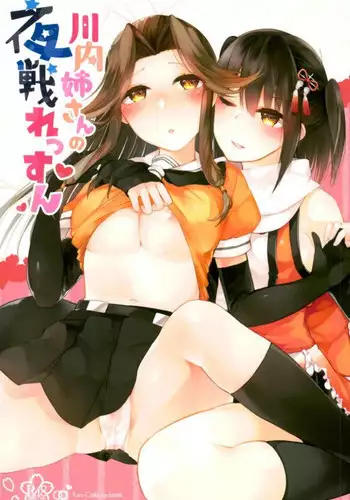 (C93) [Kaleido Circus (Nagihashi Coko)] Sendai Nee-san no Yasen Lesson (Kantai Collection -KanColle-)