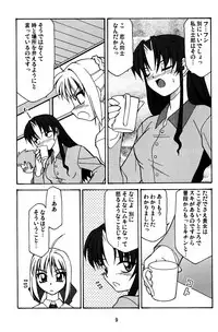 (C68) [Luck GEAR (Sakura Ryuuken)] Fate/Luck GEAR material (Fate/stay night)