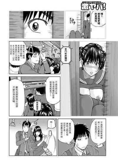 [黒木秀彦] 人妻になった友達の姉 (躍る人妻〜疼いて濡れて身悶えて〜) 中文翻譯