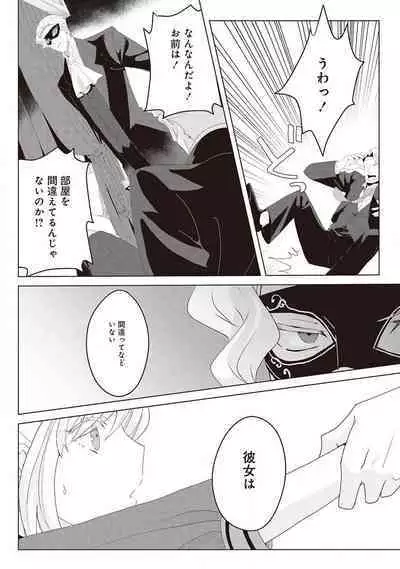 悪役令嬢に転生したけど、破局したはずのカタブツ王太子に溺愛されてます！？ 1-18