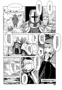 [A-10] Load of Trash Kanzenban Ch. 1-16 [Chinese] [沒有漢化]