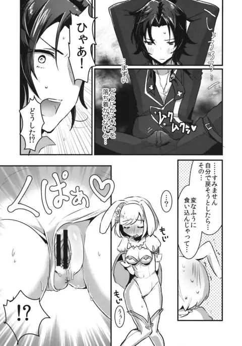 Pyonpyon Tanetsuke Usagigoya