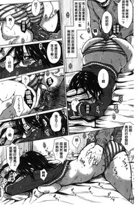 [Dunga] Seishori Kazoku - Gibo to Ane wa Nikudorei | 性處理家族 [Chinese]