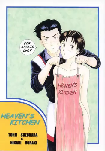 [T's BRAND (Yokoshima Tadashi)] Heaven's Kitchen (Neon Genesis Evangelion) [English] [Fated Circle] [Digital]
