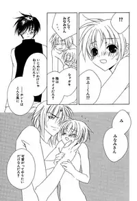 [Sakura Ashika] Ano Ko to Boku to Ano Hito to