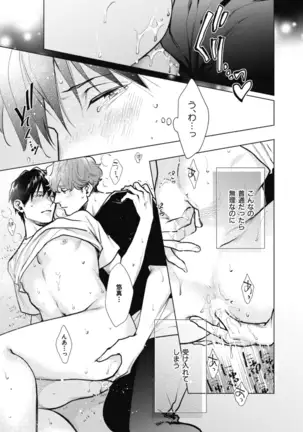 Adam no Rokkotsu v01