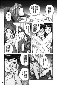 [Kojima Miu] Inkan no shiruvia | 姦淫的西爾薇雅 [Chinese]