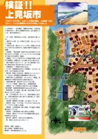 CROSS†CHANNEL Official Setting Materials