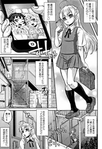 [Minority] Junai Orgasm
