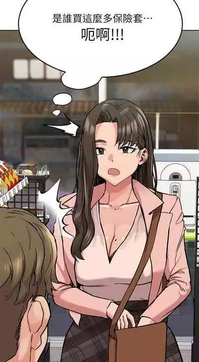 要對媽媽保密唷!-IT'S A SECRET 01-16 CHI https://manhwaroshi.blogspot.com/