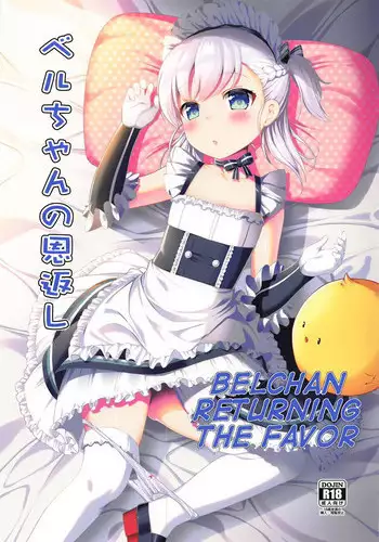 (C94) [P-POINT (Pikazo)] Bel-chan no Ongaeshi | Bel-chan Returning The Favor (Azur Lane) [English] [AEROZEXT]