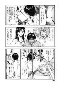 [Nagashima Chosuke] Sexual Harassment Man Vol.03