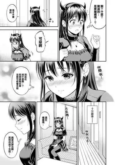 [Hanafuda Sakurano] Kaku shigoto (COMIC BAVEL 2022-08) [Chinese] [大鸟可不敢乱转汉化] [Digital]