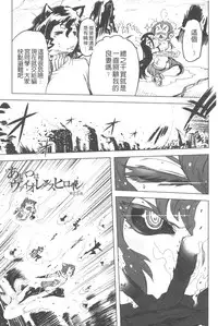 [Drill Jill] Ikenai ♥ Sperm Bitch!!! | 真要不得♥白濁的精液淫女!!! [Chinese]