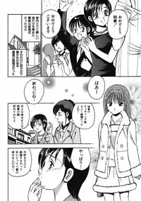 [Maakou] Motto Motto Koisuru 5 Byousen 7