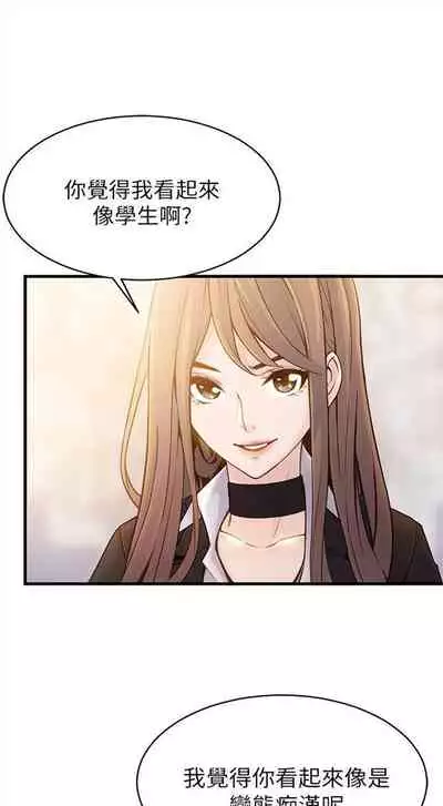 [週日] [Gyou & husky team] 弱點 1-107 官方中文（連載中）