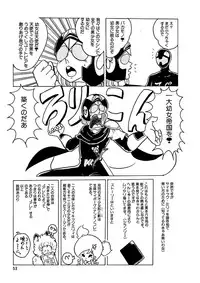 [Kazuna Kei] Triangle Mysterian