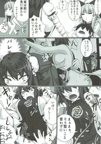 (C87) [Kuroshiro Desire (Akitsuki Karasu)] Bakamonox 3 (Touhou Project)