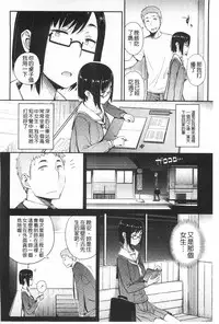 [Toruneko] Anoko to Iikoto | 那件事是舒服的事 [Chinese]
