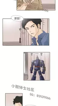 恶女来了请小心 [中国翻訳]