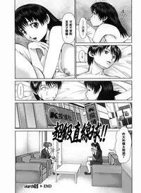 [usi] Search Triple [Chinese] [2DJ漢化組]