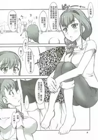 (Precure Festa 22) [Chinpudo (Marui)] Wrinklenation (Mahou Tsukai PreCure!) [Chinese] [匿名翻嵌]