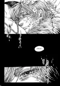 [はらのふみ] Amaranth (Axis Powers Hetalia)