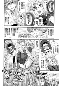 [Ooishi Kou] Dekiai Humming [Chinese] [無邪気漢化組]