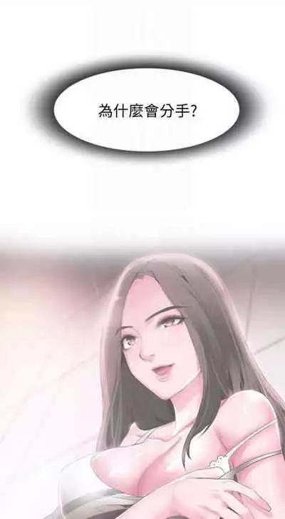 [週日] [90's magazine & Seize] 校園live秀 1-63 官方中文（連載中）