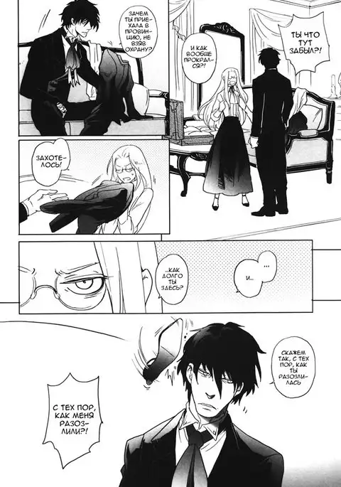 Моя ночная птица