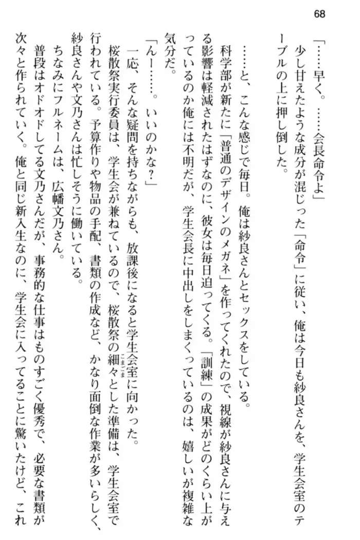 すうぃ～と☆SwitcH