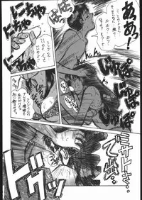 [Moriman Sho-Ten (Various)] KATZE 13 (Neon Genesis Evangelion)