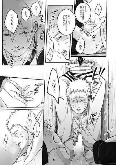 Ore no Musuko ga Nan datte!?