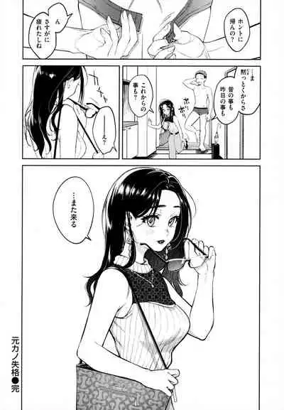 Haru no Uzuki - Spring Aches