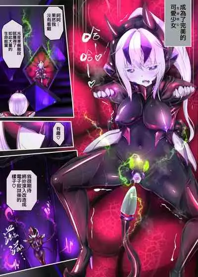 [やせうまロール (定食、とよのきつね。、Hypnotic_Yanh)] 被囚禁的你变成了人外女体化并且不断地被吸走能量-反转alternative