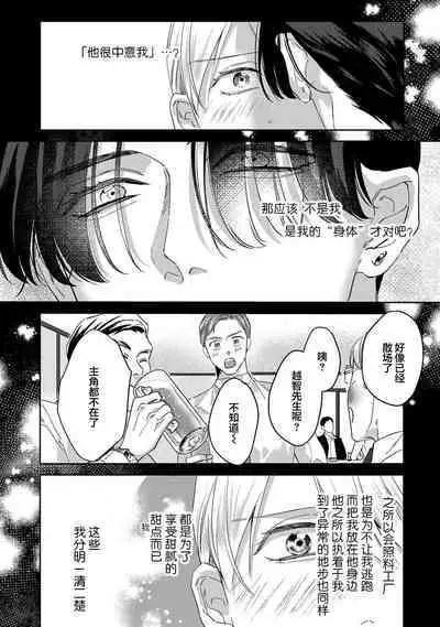 Namete, Kande, Kiss o Shite | 舔弄、啃咬、親吻我吧