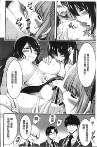 [Yamamoto Yammy] Nichijou Bitch Seitai Kansatsu | 日常淫蕩女性体観察 [Chinese]