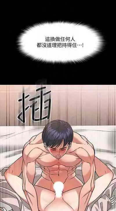 【周日连载】教授,你还等什么?(作者:madstart&耀安) 第1~30话