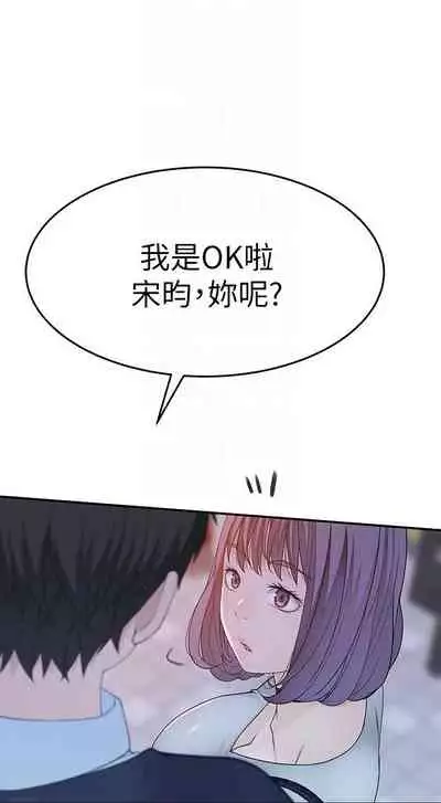 【周三连载】 我们的特殊关系 (新作) 第 1~15话