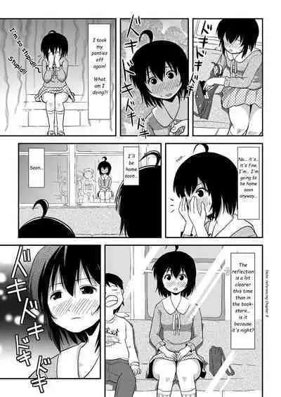 Chiru Roshutsu 11 | Chiru Exposure 11