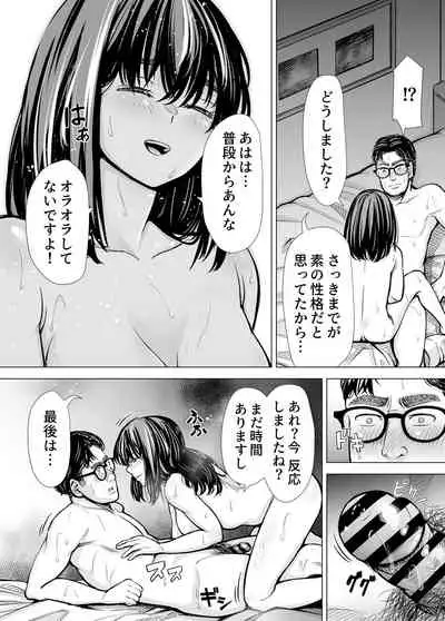 [いーないん (津田ヒトクチ, いーないん)] Iちゃんの責め責め快感～風俗通いで一番記憶に残った話し～ +√裏 [Digital]