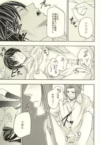 [V/A (Yamada)] EVIL LINE (World Trigger)