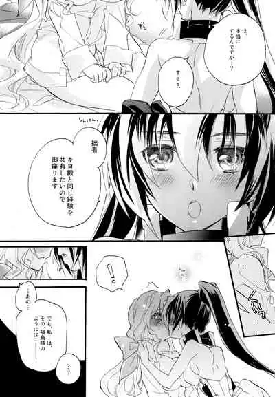R Genpuku Yuri Kei Matome Lily Love