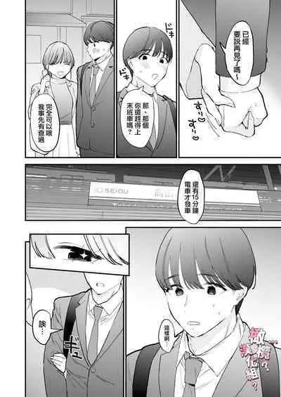 kawaī dōtei Tomoya-kun ga kon'na deka i nante kii tenai｜我没听说过可爱的处男友也先生有如此巨根