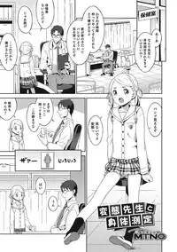 [Anthology] Otokonoko HEAVEN Vol. 21 [Digital]