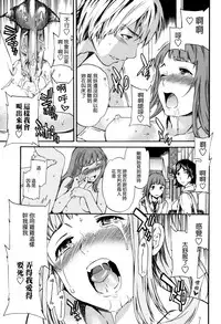 [Cuvie] Heavenly [Chinese] [個性陰暗個人漢化]