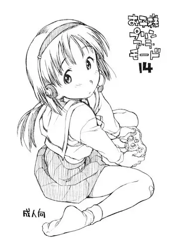 [okosama lunch] o ko sama purin'a . ra . mo^do 14 (C73)