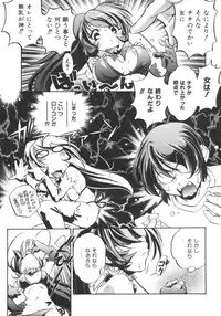 [Ootori Ryuuji] INCREMENT RO