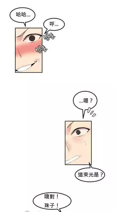 Hahri's Lumpy Star Ch.1~6 【委員長個人漢化】(回歸更新）