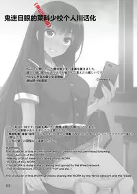 [Silicon Jichou (Condessa)] Houkago Jidori Girl [Chinese] [鬼迷日眼的莱科少校个人川话化] [Digital]